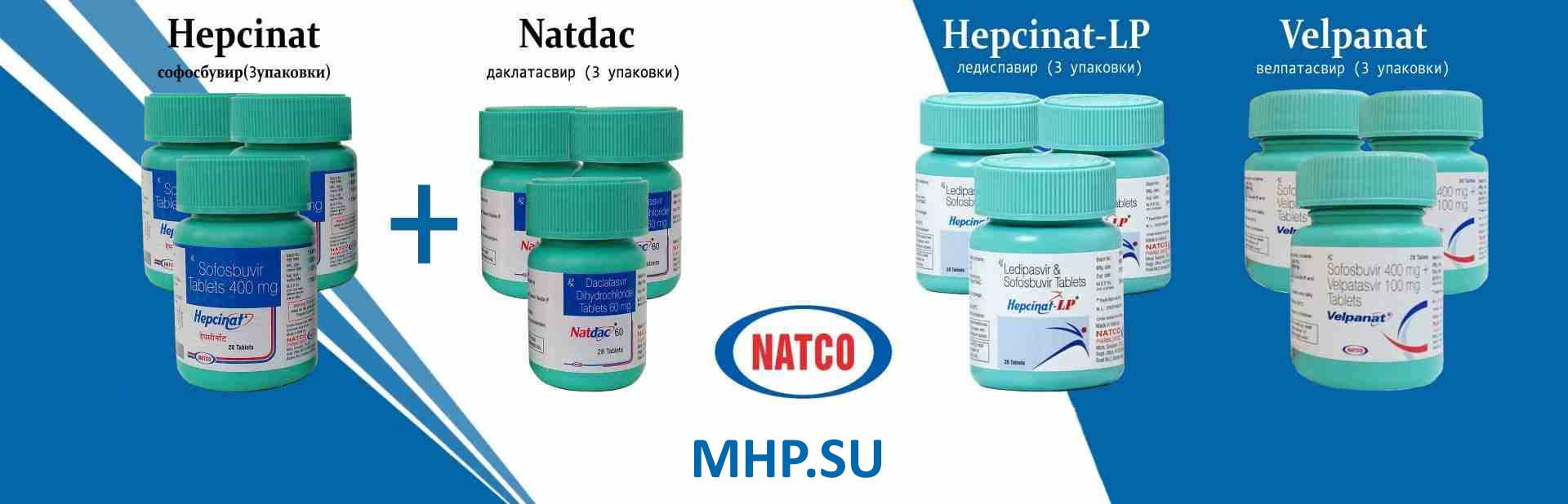 лекарства для лечения Гепатит С